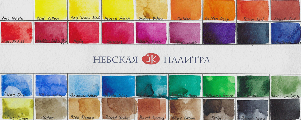 White-Nights-Watercolour-36-Pan-Set-Swatch-Card